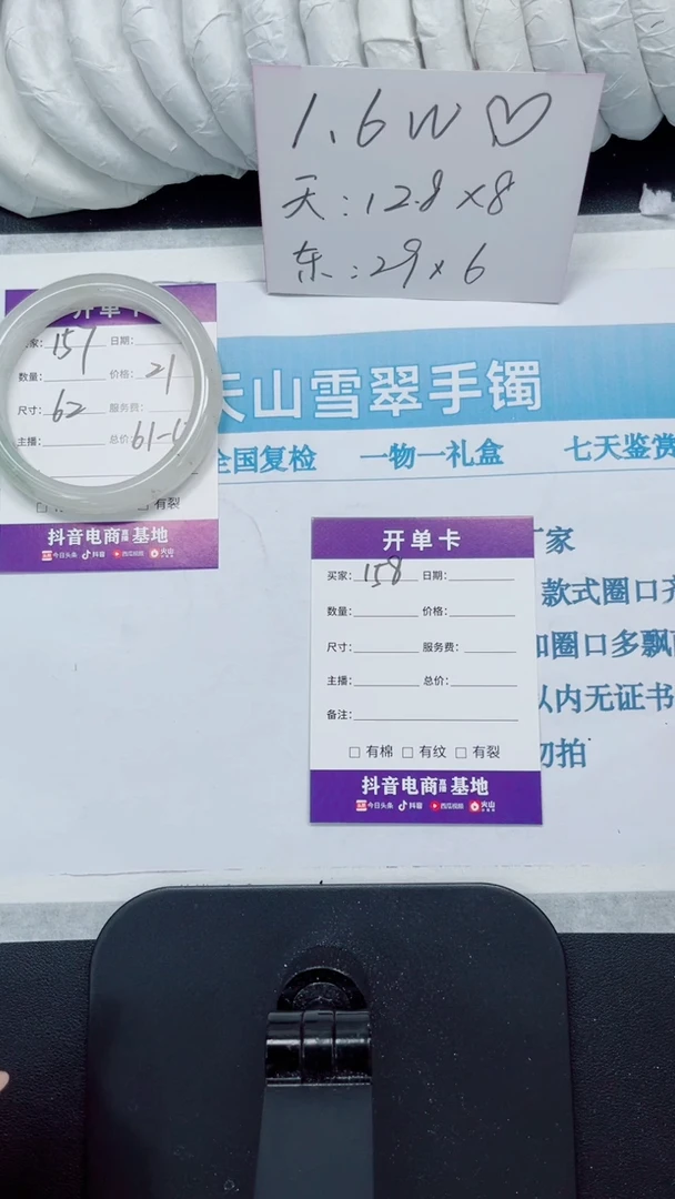 未镶嵌手镯石英质玉158-57.6