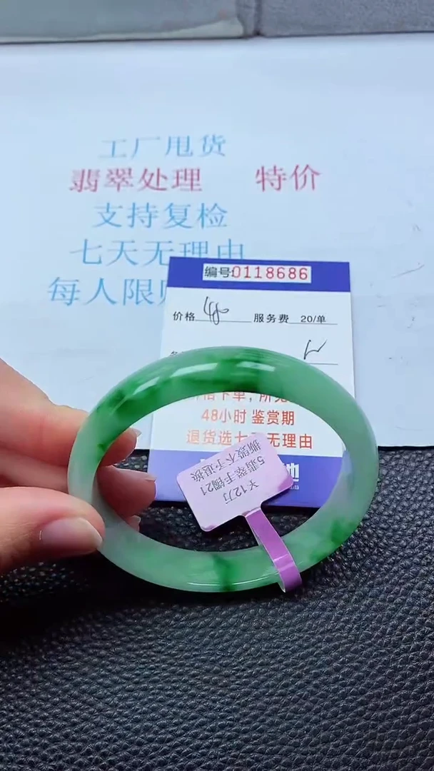 0以实物为准0000118686