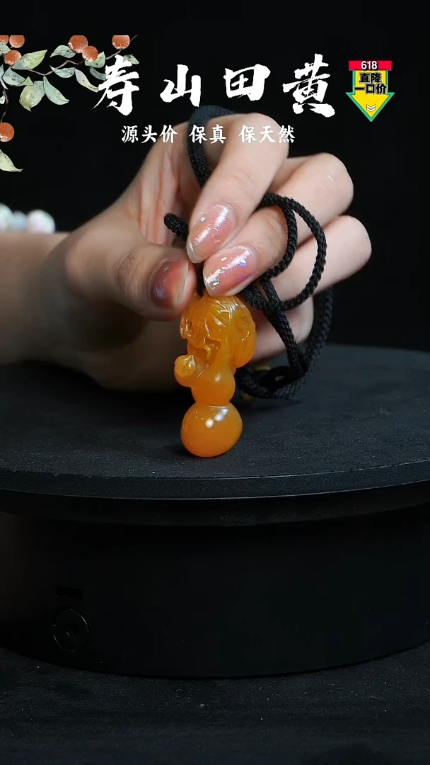 寿山石印石本部田黄冻挂坠