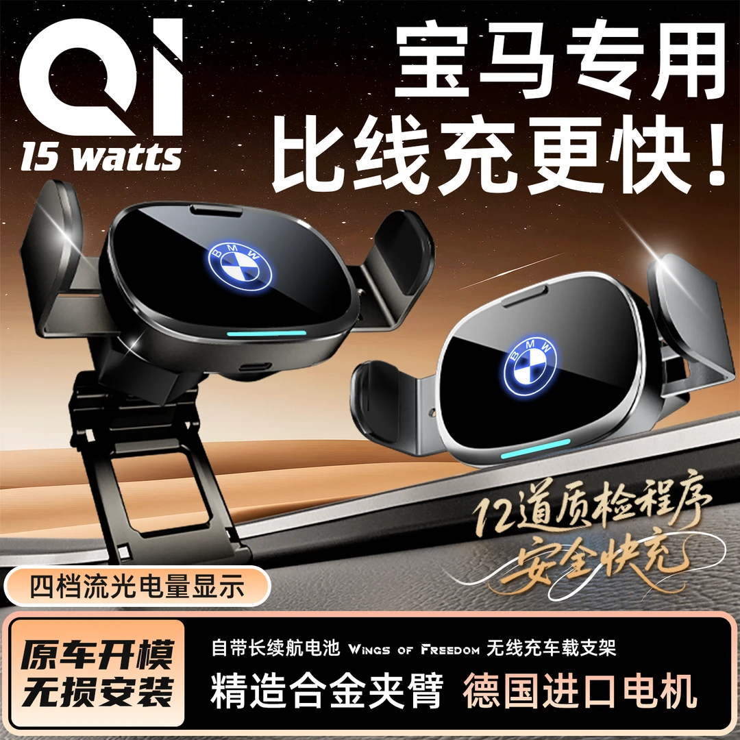 【流光电显✅】适用宝马3系5系X5X7无线充车载手机支架导航防抖RGB灯
