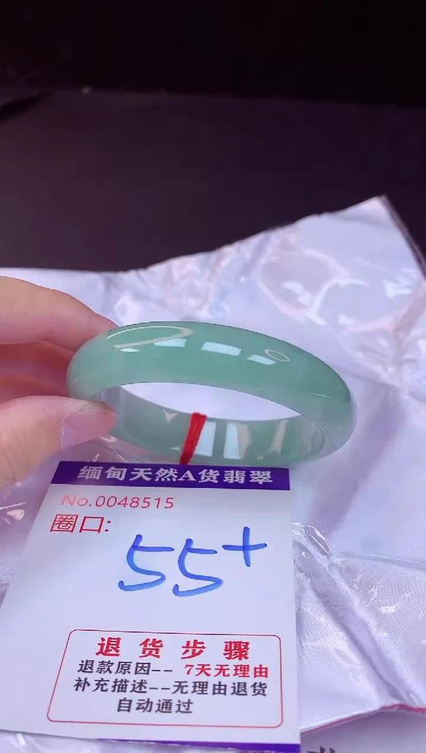 翡翠手镯未镶嵌55+