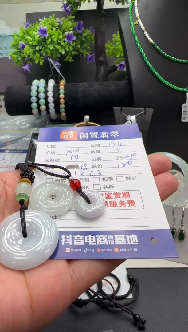 未镶嵌挂件翡翠翡翠挂件