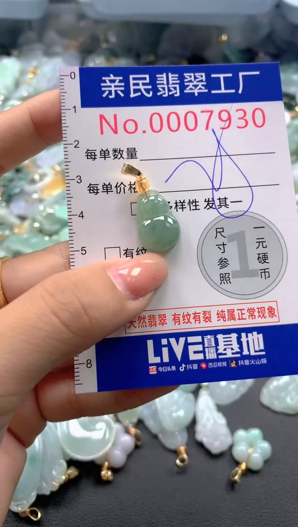 颈饰未镶嵌翡翠7930