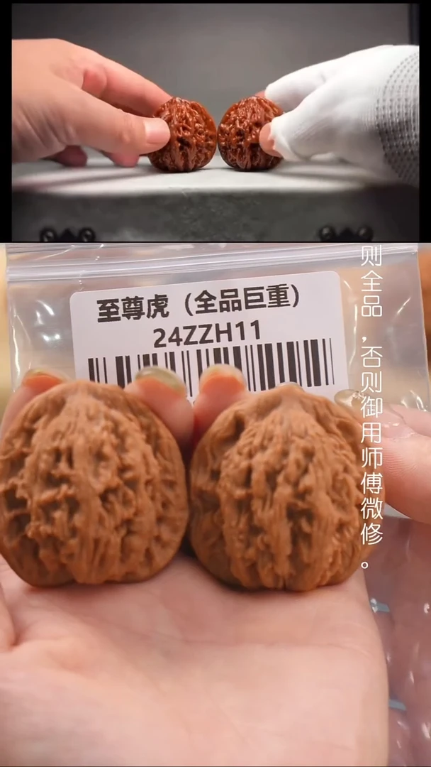 文玩核桃吊坠42至尊虎头（全品）