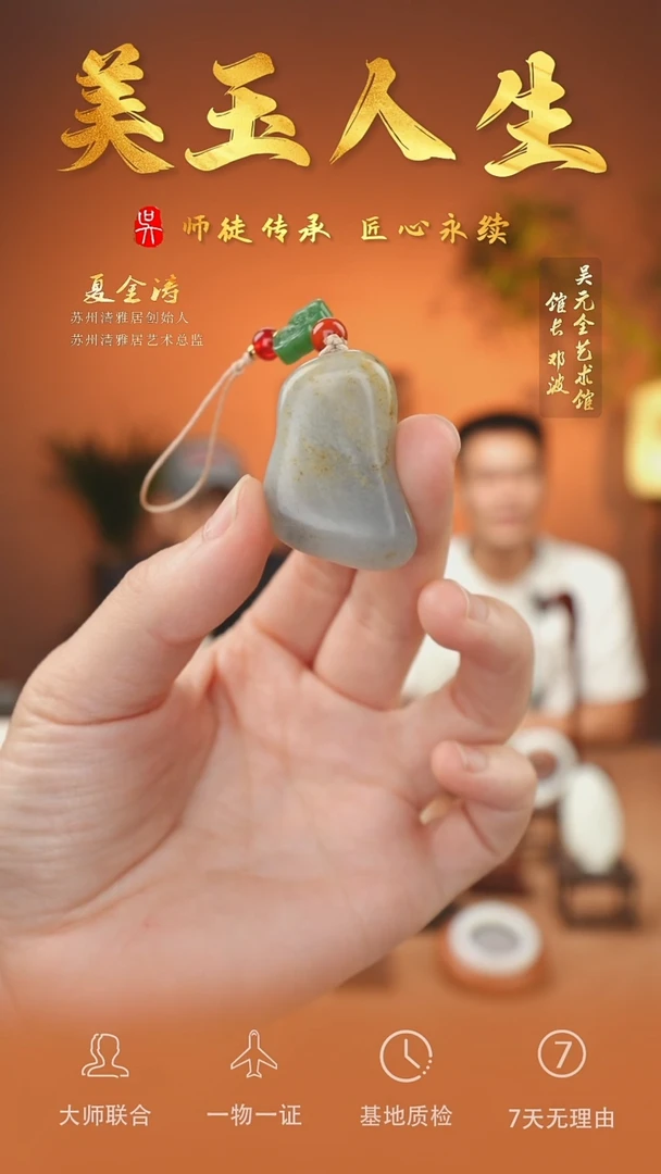 未镶嵌和田玉挂件9-独颗籽