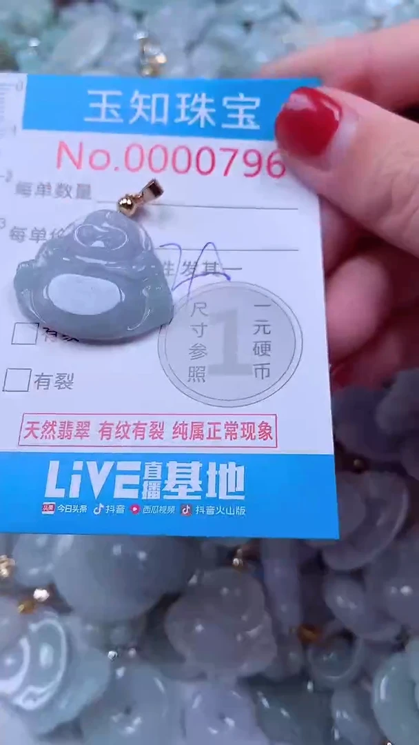 吊坠(不含链)未镶嵌翡翠796