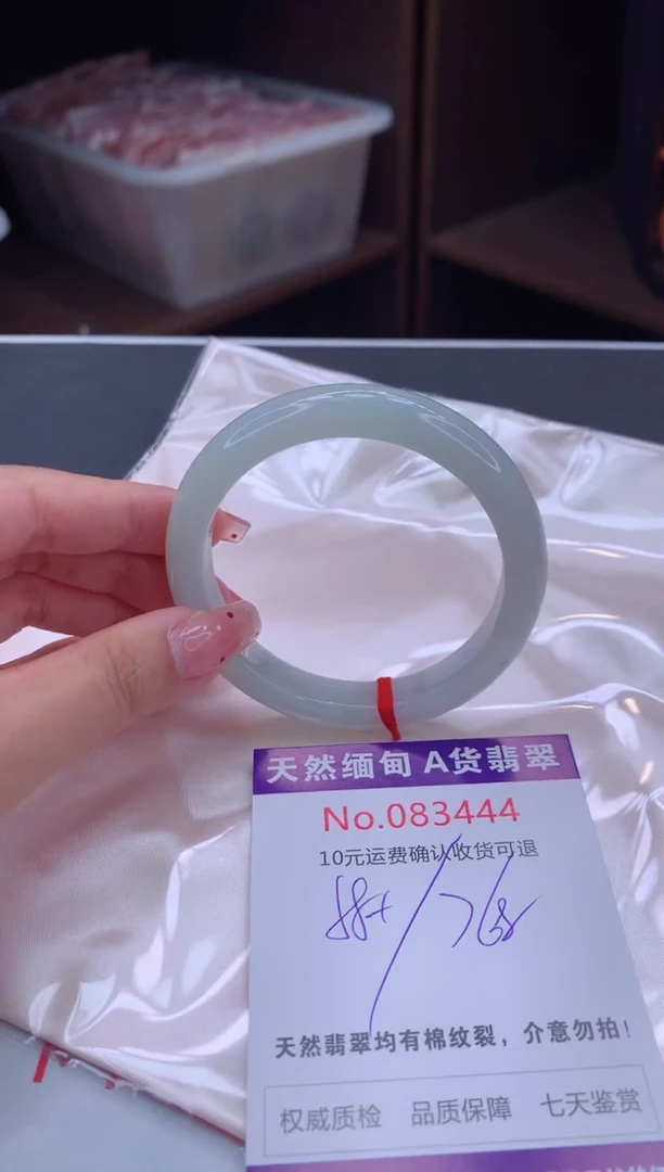 未镶嵌手镯翡翠有纹，完美者勿拍