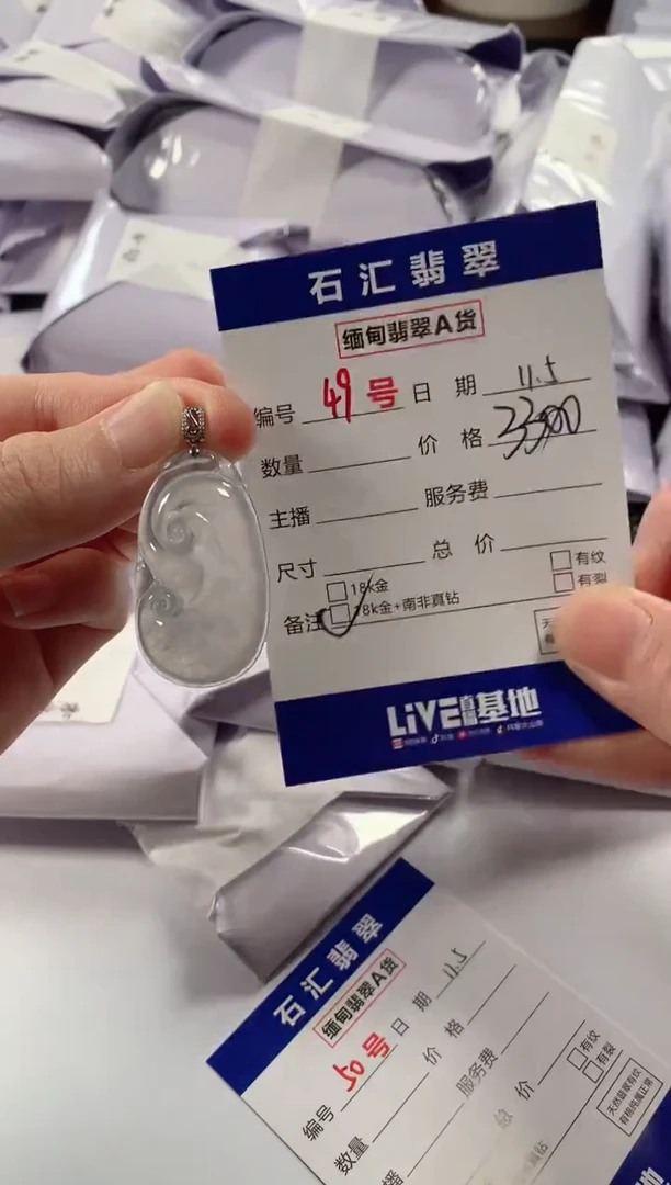 颈饰18K金镶嵌翡翠1