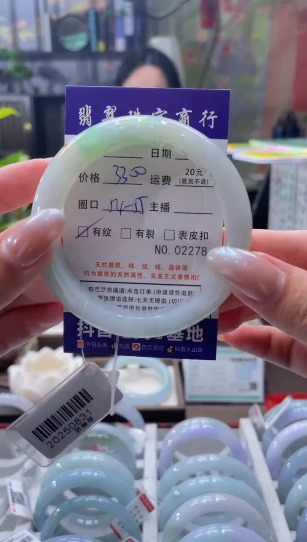 未镶嵌手镯翡翠2278****