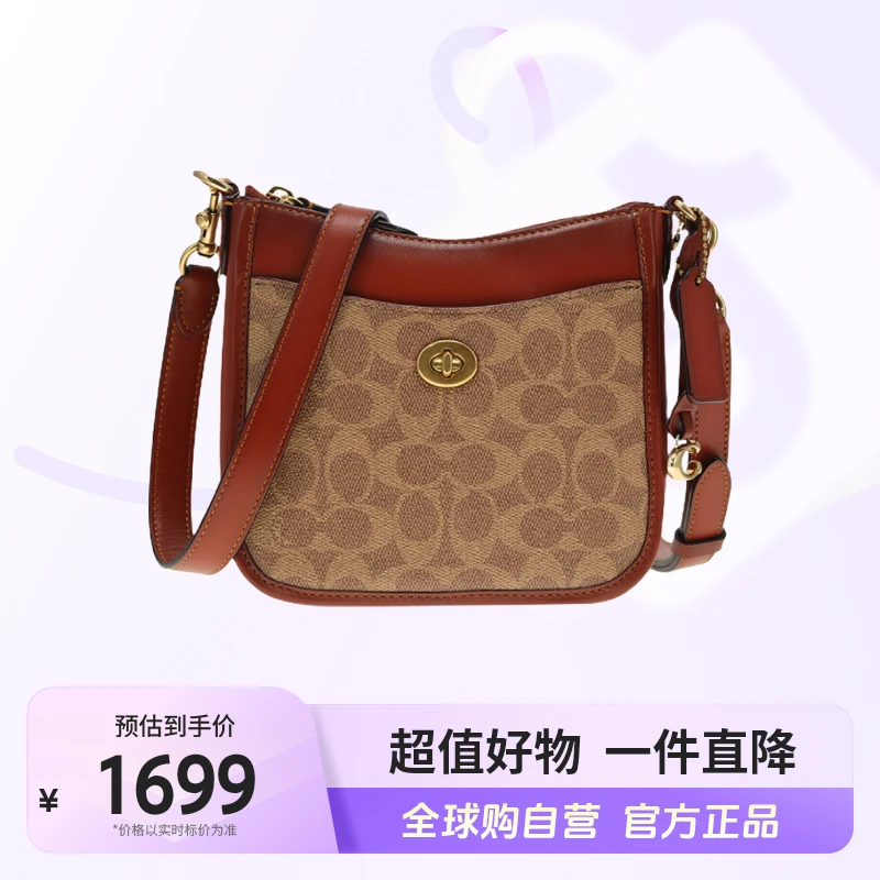 【自营】COACH/蔻驰正品斜挎包卡其色配红锈色CC391B4NQ4【hy】