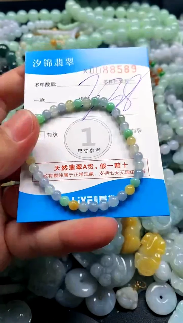 颈饰未镶嵌翡翠闪购商品0088589