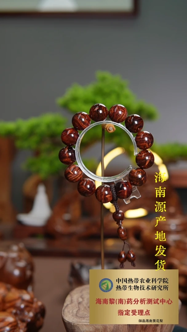 【闪购商品】黄花梨/降香黄檀手串/手链1.8CM海黄瘤疤纹多样性发一