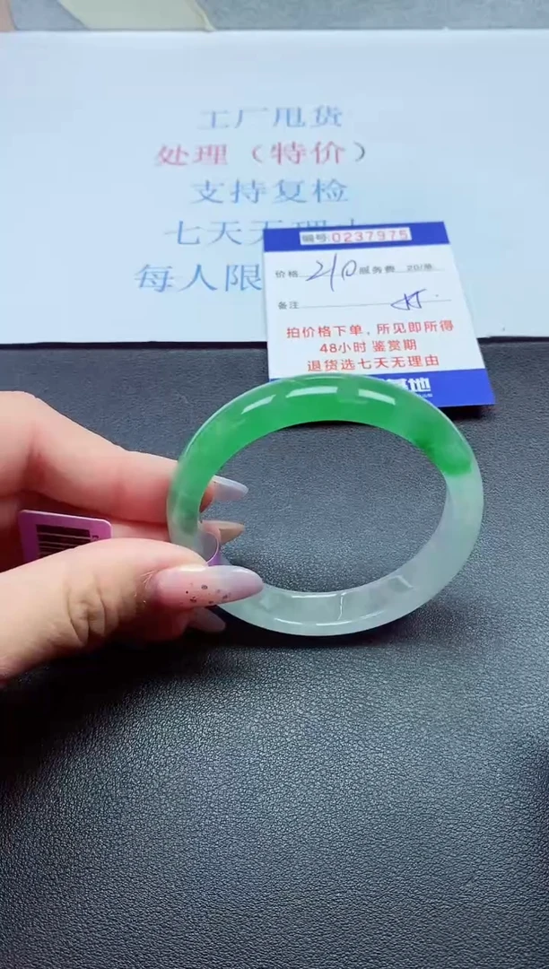 以实物为准0000237975