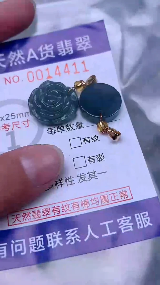 翡翠未镶嵌吊坠(不含链)1