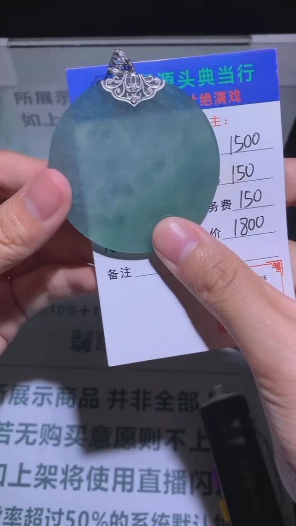 18K金镶嵌定制翡翠-毛货-不退不换-