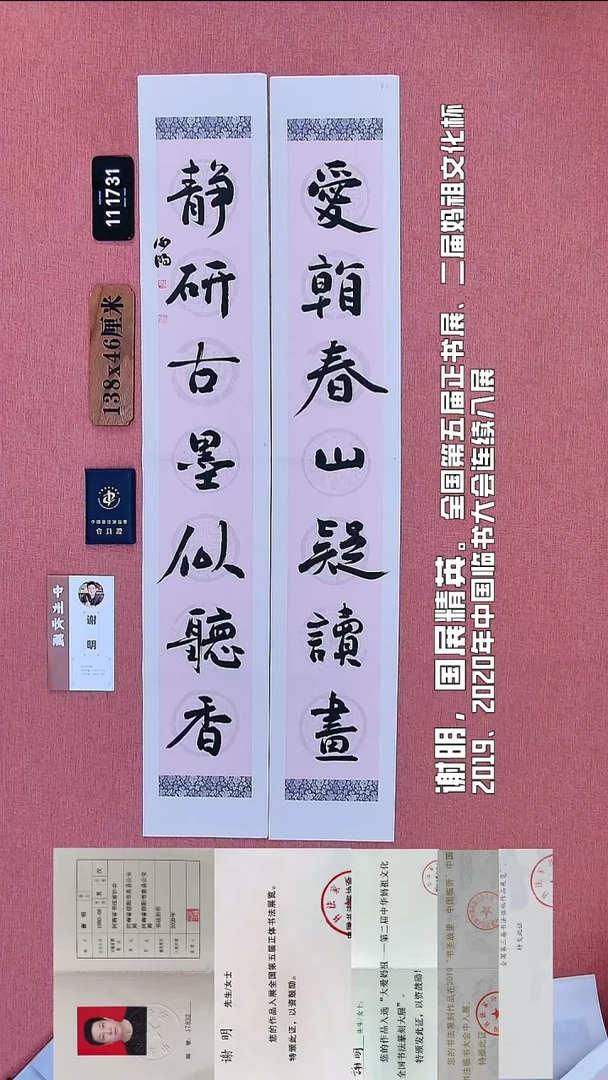 书法36          谢老师书法作品