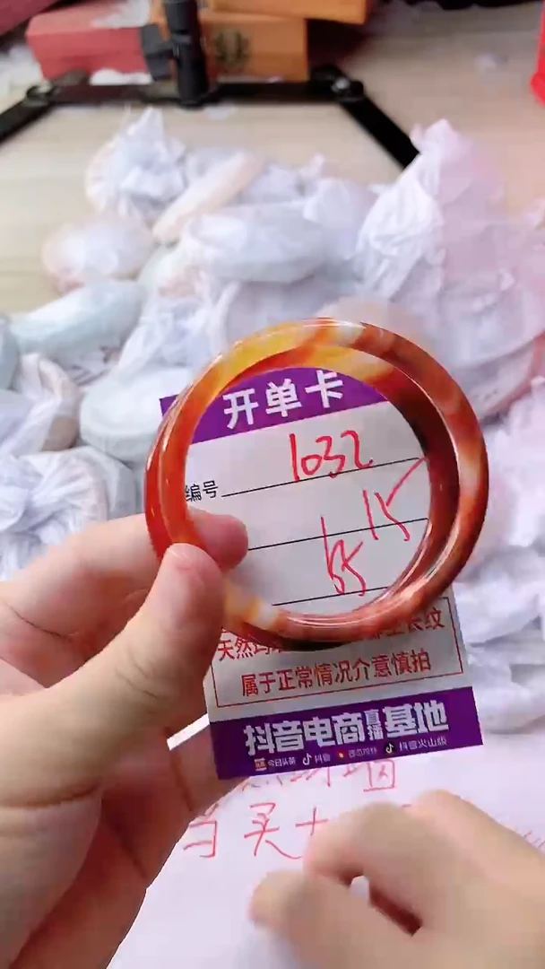 手镯玛瑙/玉髓未镶嵌1032