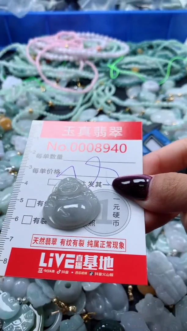 吊坠(不含链)未镶嵌翡翠8940