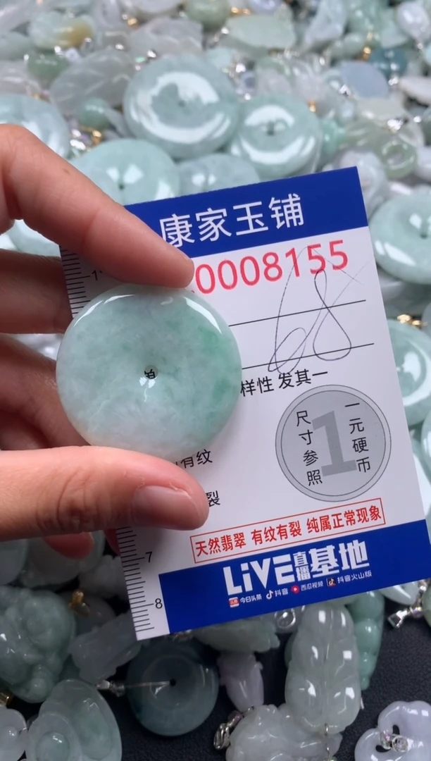 颈饰未镶嵌翡翠8155