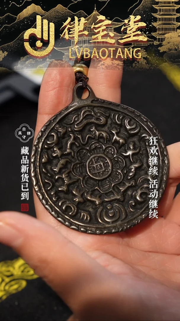 铜铁合金类朝天吼九宫八卦牌