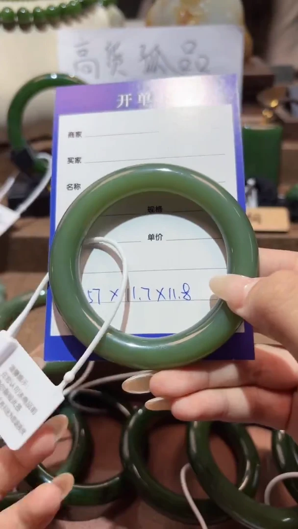 未镶嵌手镯和田玉（碧玉）1