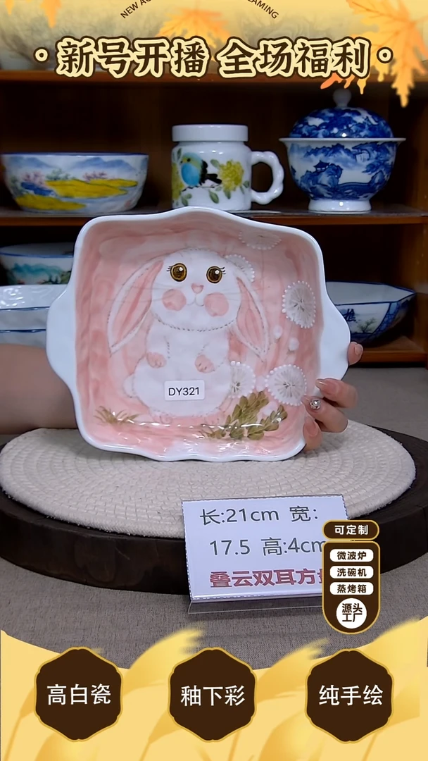 盘【陶源造】景德镇手绘釉下彩陶瓷餐具