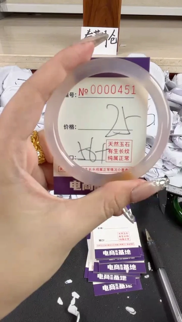 【闪购商品】玛瑙/玉髓手镯未镶嵌281