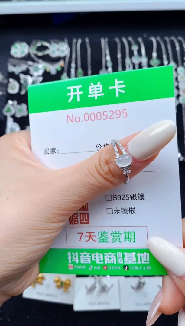 翡翠戒指银S925镶嵌5295