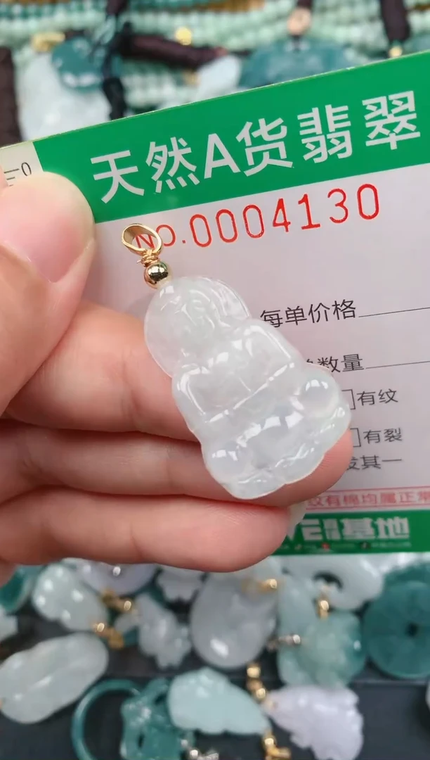 颈饰未镶嵌翡翠.0004130