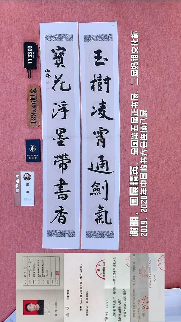 书法66          谢老师书法作品