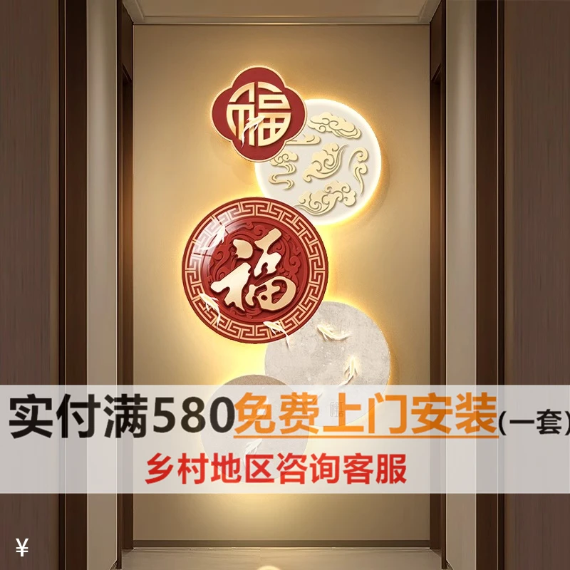 福字走廊装饰画现代轻奢招财寓意好的正对门适合玄关过道尽头壁画