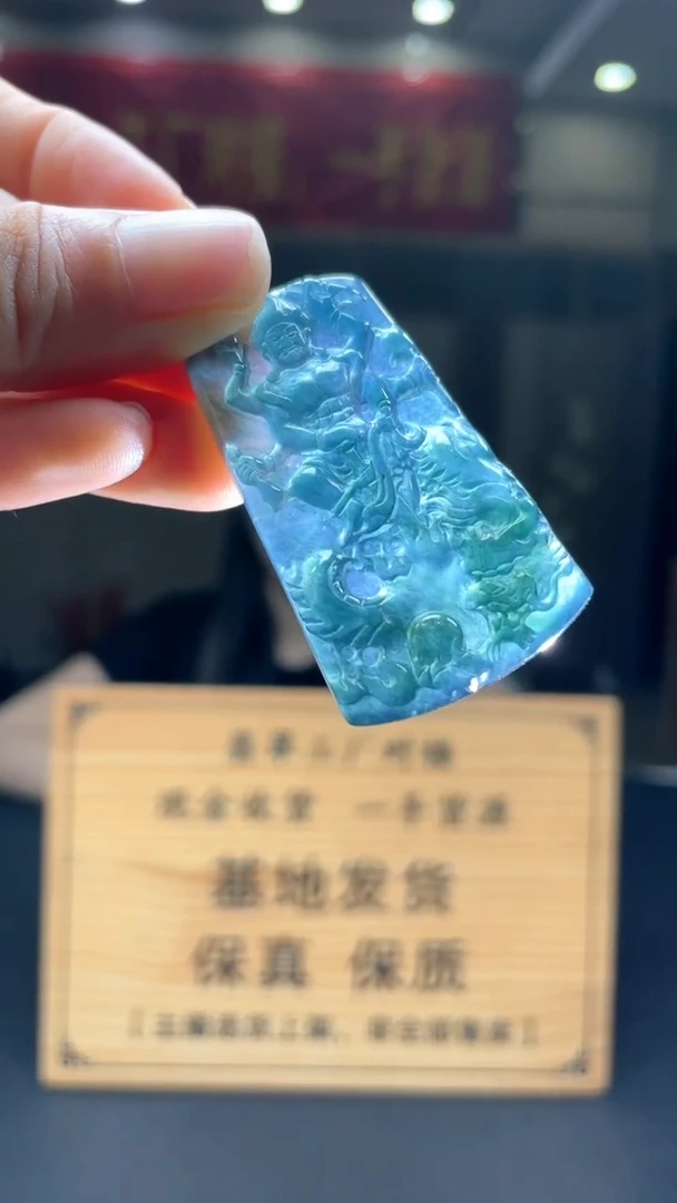 未镶嵌定制翡翠********366
