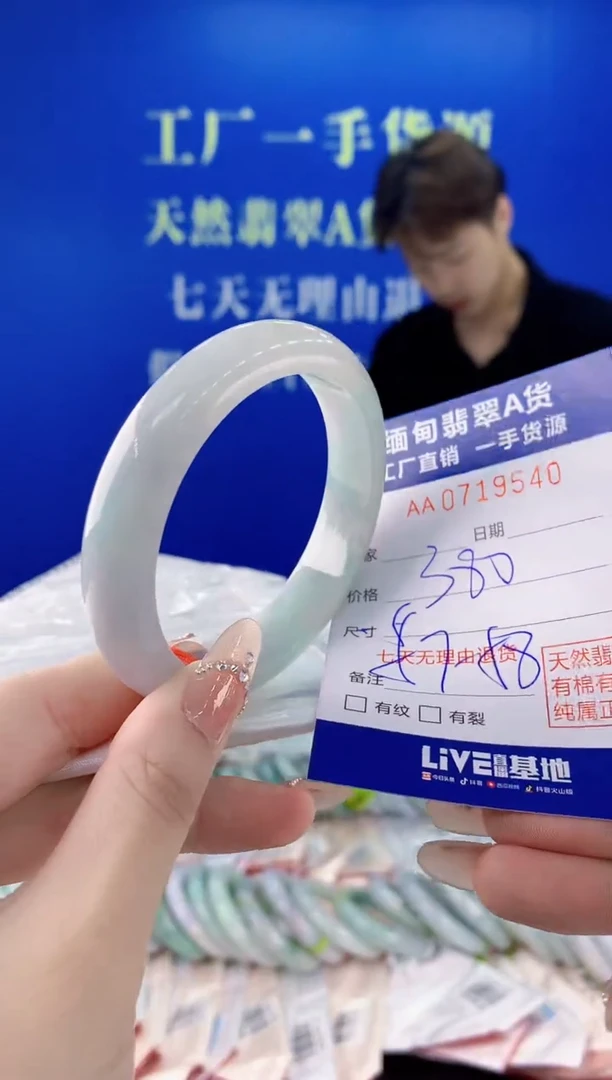 未镶嵌手镯翡翠40天然缅甸A货翡翠