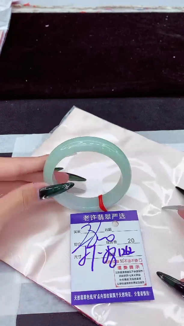 未镶嵌手镯翡翠1