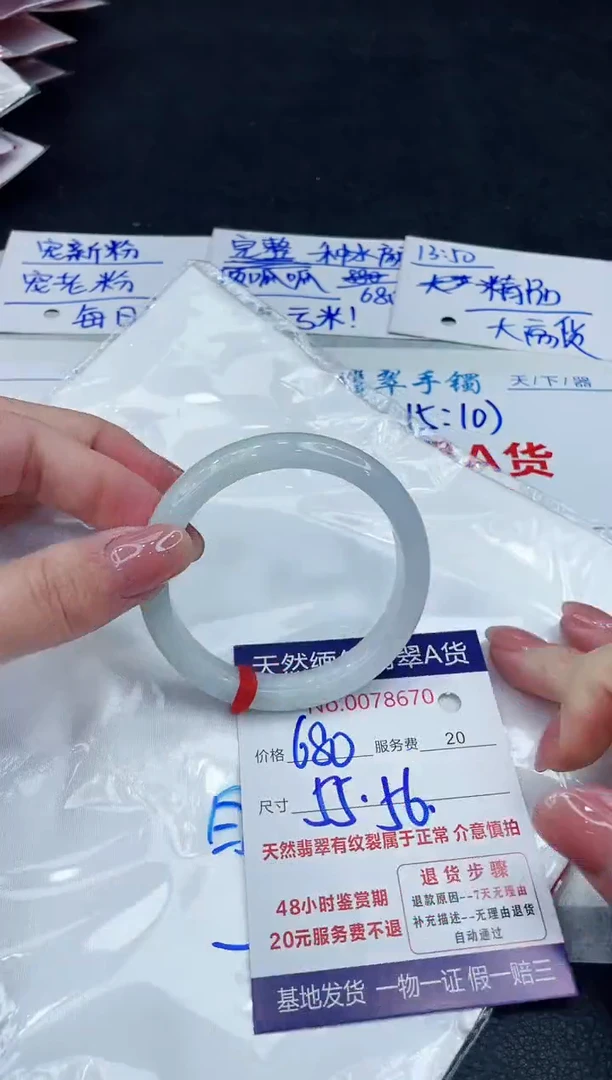 【闪购商品】翡翠手镯未镶嵌8888888888