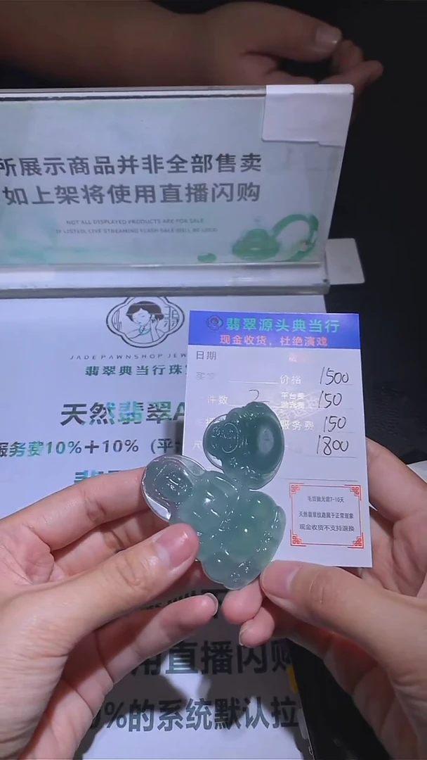 未镶嵌定制翡翠-毛货-不退不换-多样性发货-