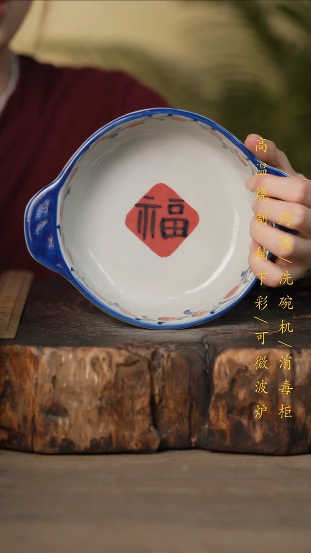 瓷片景德镇高温釉下彩可微波烤箱洗碗机