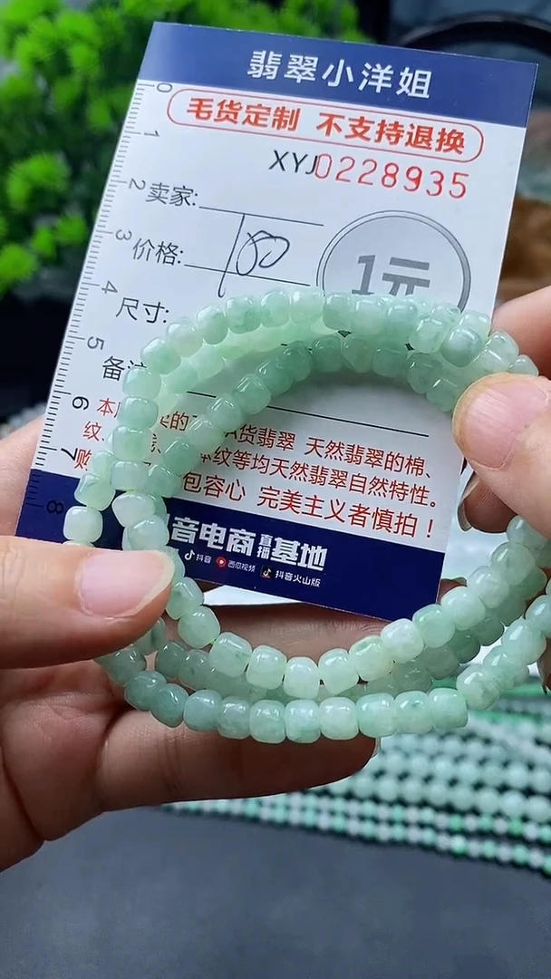 定制翡翠未镶嵌毛货不退不换/8935