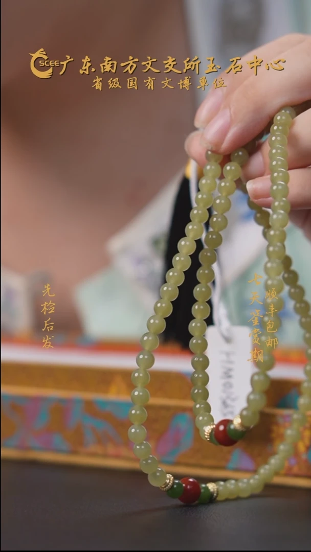 项链未镶嵌和田玉且末黄口HM01355