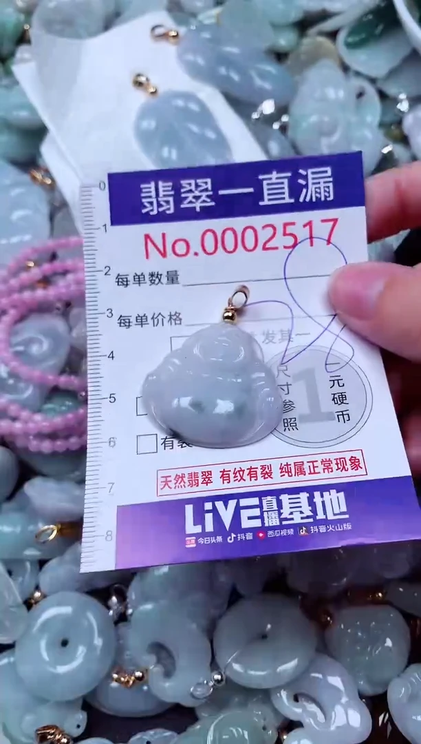 吊坠(不含链)未镶嵌翡翠2517