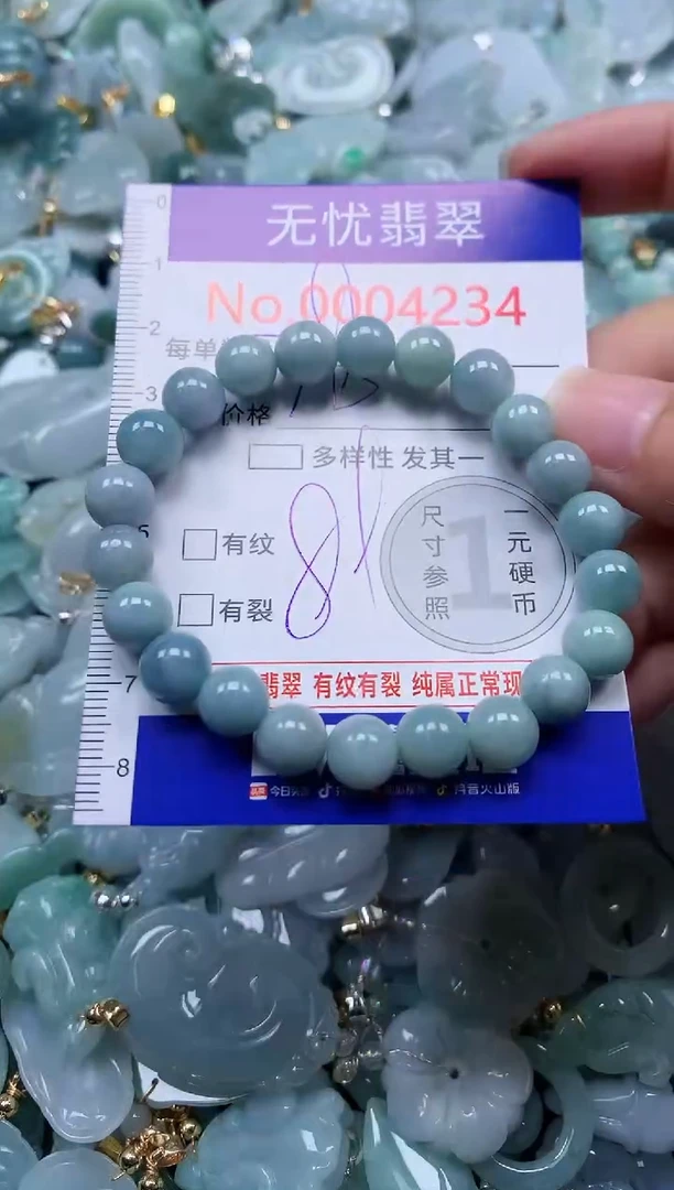 颈饰未镶嵌翡翠4234