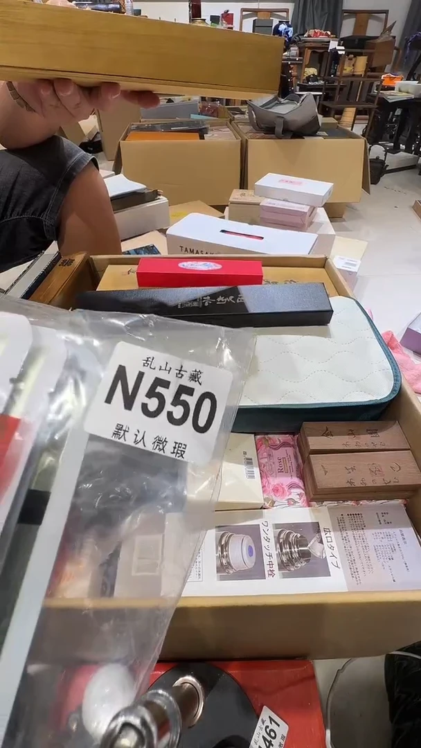 r*乱山古美术瓷片N550