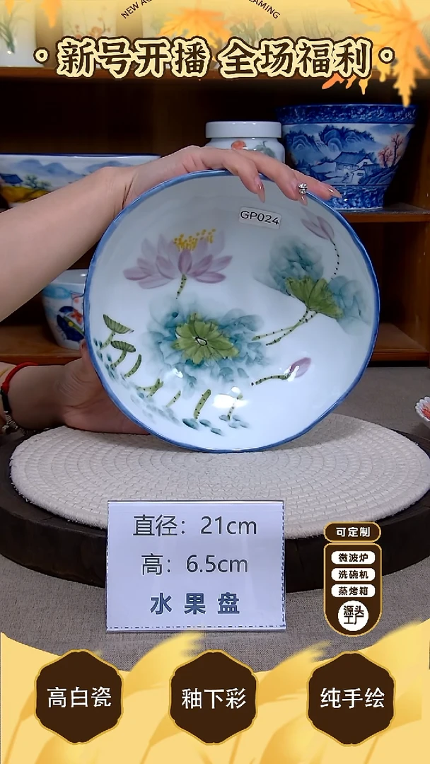 盘【陶源造】景德镇手绘釉下彩陶瓷餐具