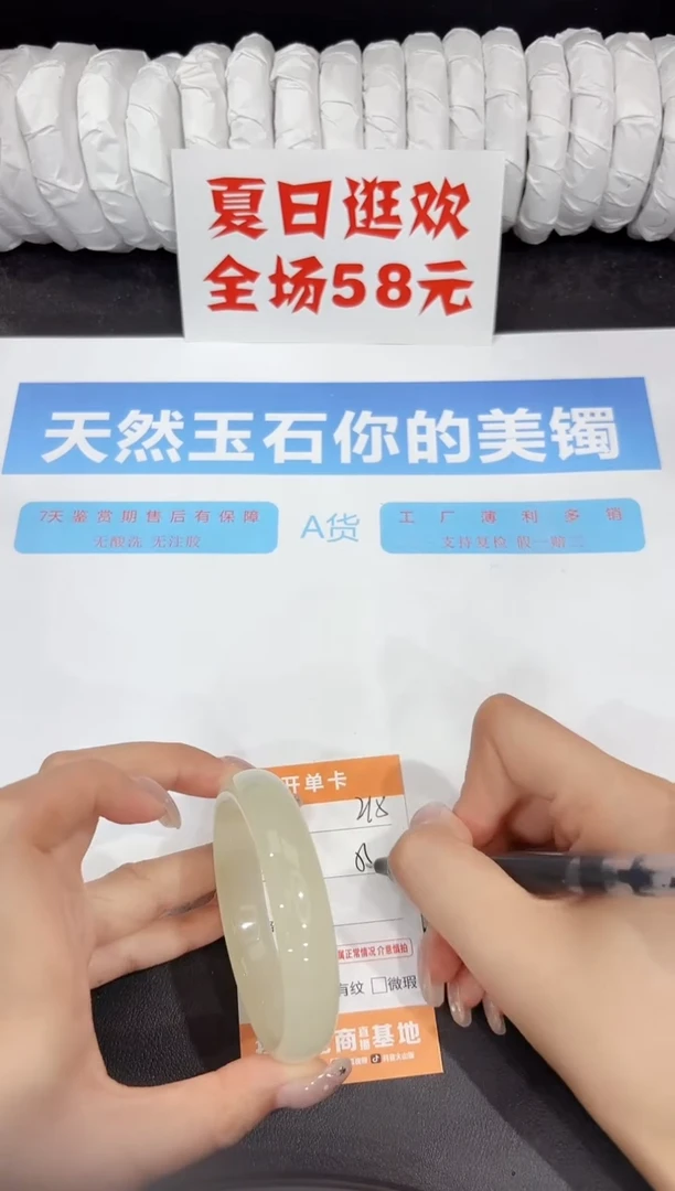 石英质玉手镯未镶嵌215-55.6