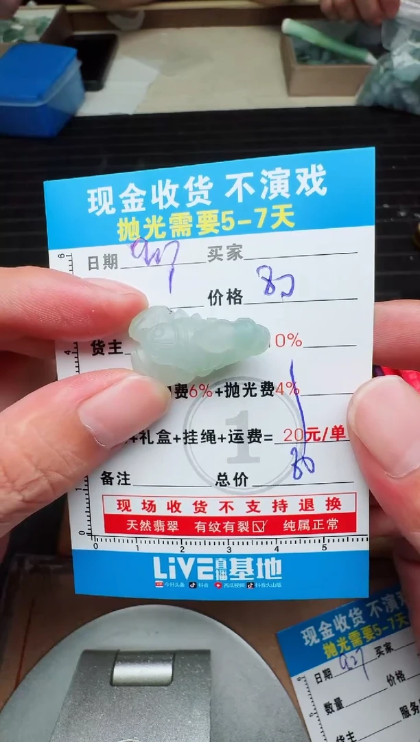 未镶嵌定制翡翠胖*0517180559
