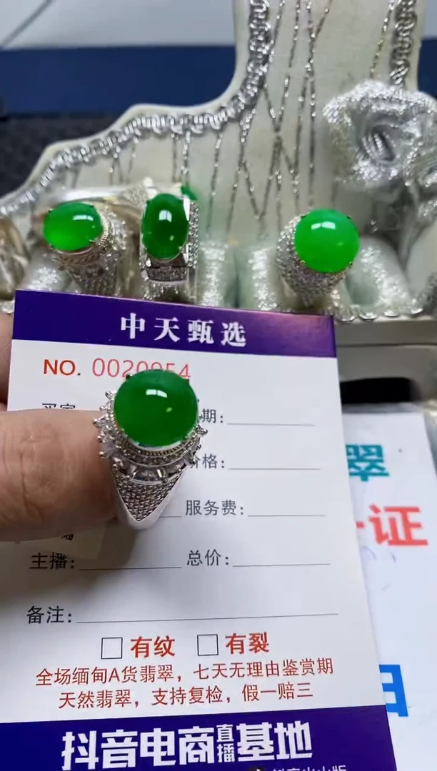 未镶嵌戒指翡翠蒙*奇/0954