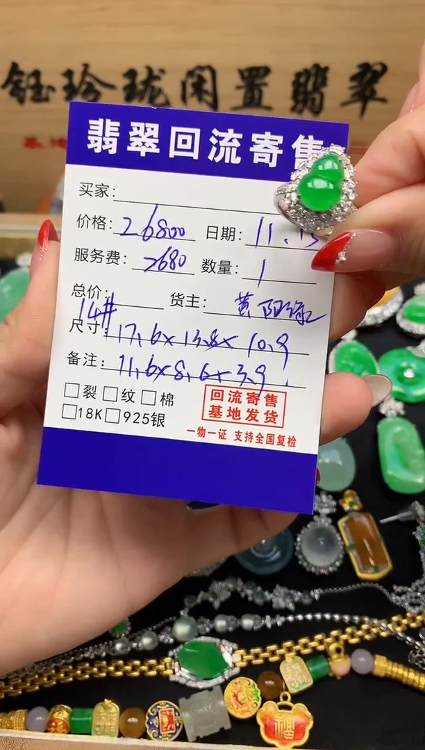 18K金镶嵌定制翡翠天然缅甸A货翡翠