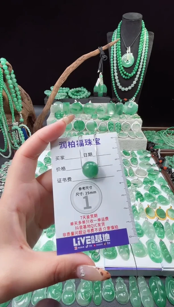 吊坠(赠链)未镶嵌石英质玉（非洲翠）24.16单珠