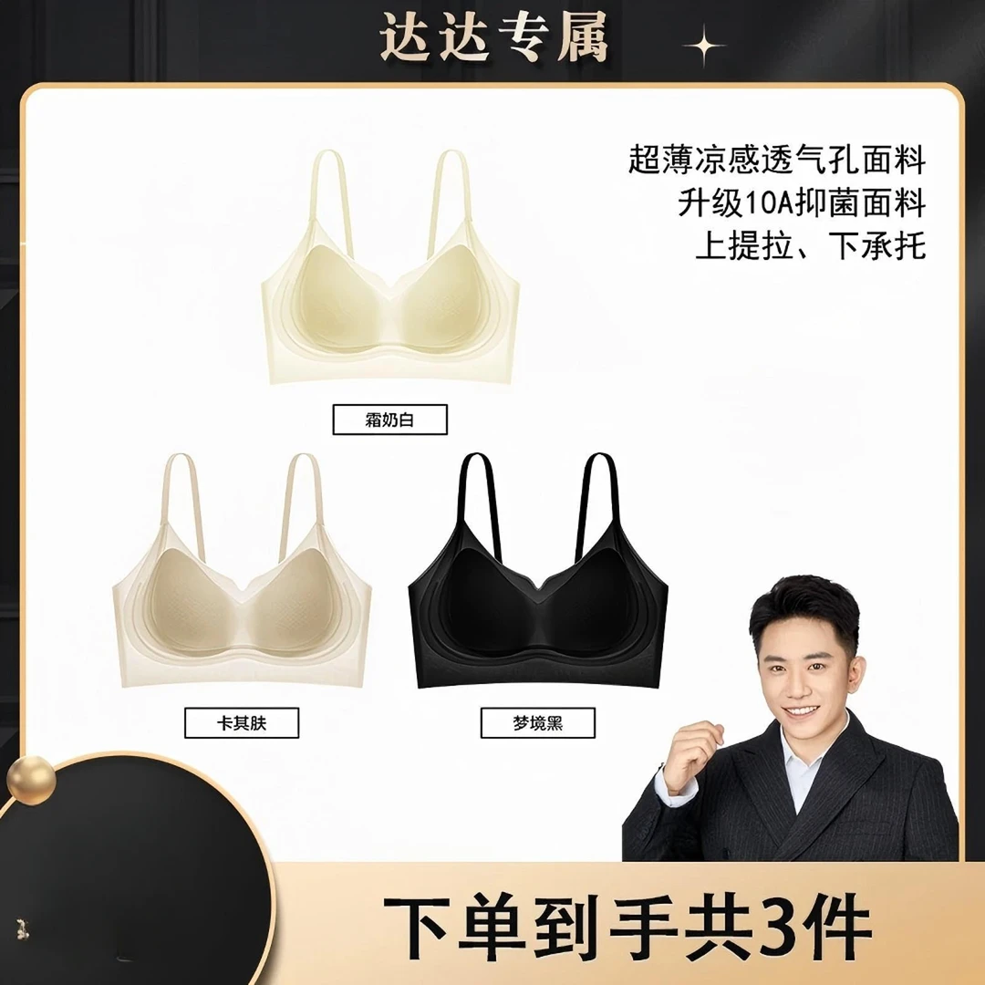 【草木初色】「自由五号」山茶花香氛内衣女士文胸凉感系列运动舒