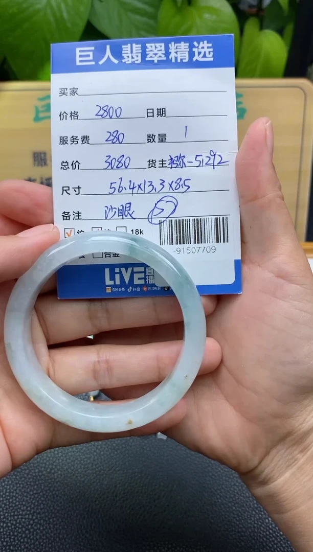颈饰未镶嵌翡翠多人-91507709